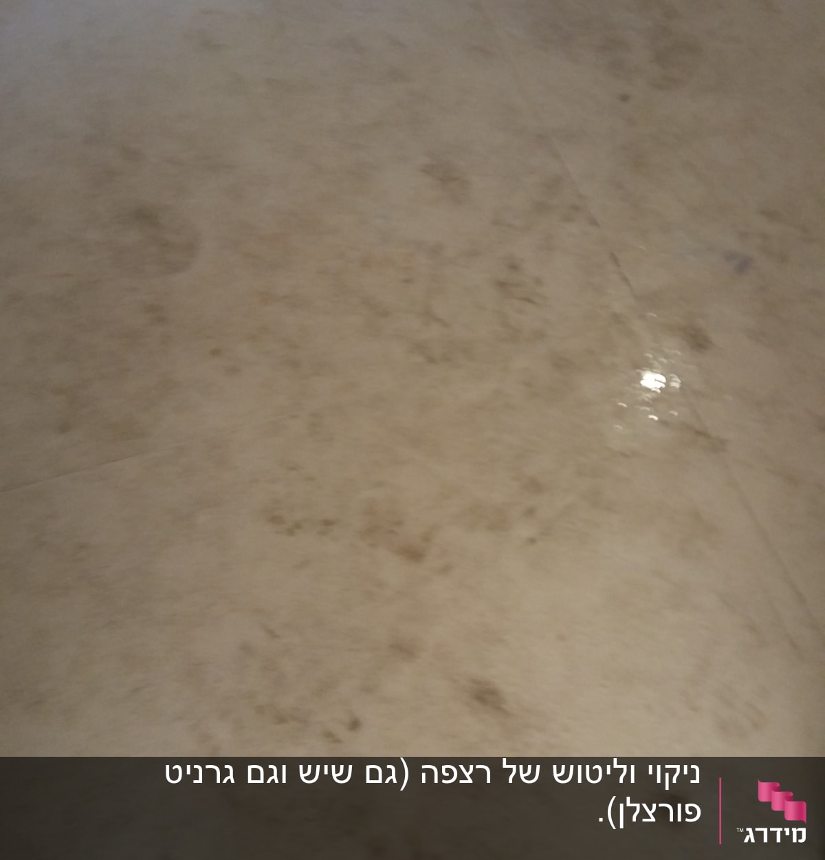 רצפה מלוכלכת עם כתמים ולחות